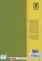 مردم نگاری آموزش