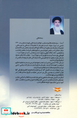 معارفی از قرآن