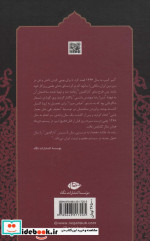 میرزا تقی خان امیرکبیر نشر نگاه