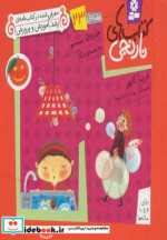 کتاب های نارنجی هفته ی23