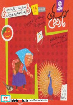 کتاب های نارنجی هفته ی16