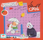 کتاب های نارنجی هفته ی19