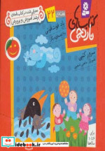 کتاب های نارنجی هفته ی22