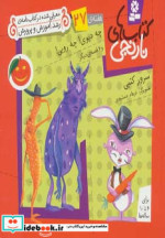 کتاب های نارنجی هفته ی27