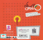 کتاب های نارنجی هفته ی27