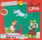 کتاب های نارنجی هفته ی26