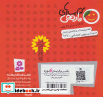 کتاب های نارنجی هفته ی26