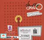 کتاب های نارنجی هفته ی37