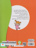 قصه بخوان و رنگ کن 1