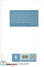 هیولای هاوکلاین نشر مروارید
