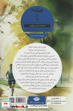 وقتی از دویدن صحبت می کنم در چه موردی صحبت می کنم