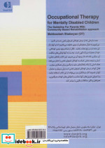 کاردرمانی برای کودکان کم توان ذهنی