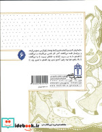 قصه ی ما همین بود 6 قطع وزیری
