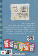 خاطرات یک بچه ی چلمن 7 گرفتاری برفی