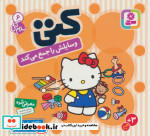 سلام کتی 6