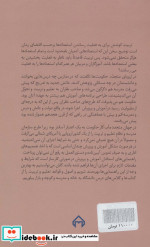 درباره تعلیم و تربیت در ایران