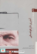 آندری تارکوفسکی