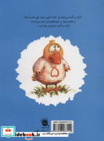 کی از گرگ بد گنده می ترسه؟