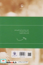 گزینه اشعار فاضل نظری قطع رقعی