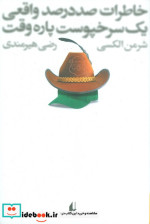 ادبیات امروز رمان76