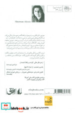 ادبیات امروز رمان76