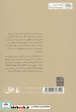 ادبیات امروز مجموعه داستان37