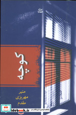کوچه