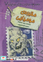 دفترچه خاطرات چارلی کوچولو 7