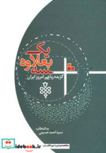 سه بعلاوه یک