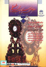 هنرهای دستی نصف جهان 5