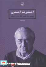 میوه ها طعم تکراری دارند