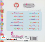 خاله بازی 4 لونا معلم می شود