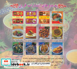 دنیای هنر غذاهای تایلندی