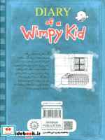 خاطرات یک بی عرضه 6
