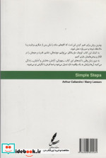 ده گام ساده به سوی خوشبختی