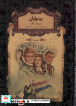 رمانهای جاویدان جهان14