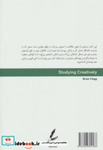 مطالعه خلاق