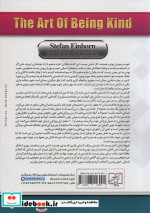 هنر خوب بودن