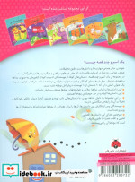 یک اسم و چند قصه چتر