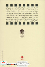 فرد و کیهان در فلسفه رنسانس