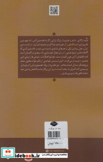 عبید باز می گردد