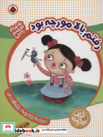 رفتم بالا مورچه بود از رفتم بالا اومدم پایین