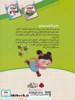 رفتم بالا مورچه بود از رفتم بالا اومدم پایین