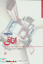 اتاق نشر افراز