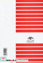اصول حسابداری 2