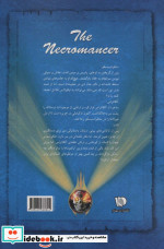 شش گانه اسرار نیکولاس فلامل جاودان 4