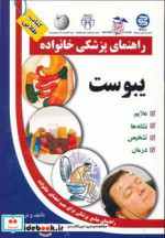 یبوست