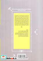 مدیریت خشم به زبان آدمیزاد