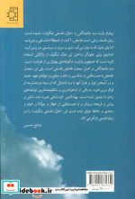 درد جاودانگی
