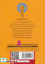 قصه های دوست داشتنی دنیا 2